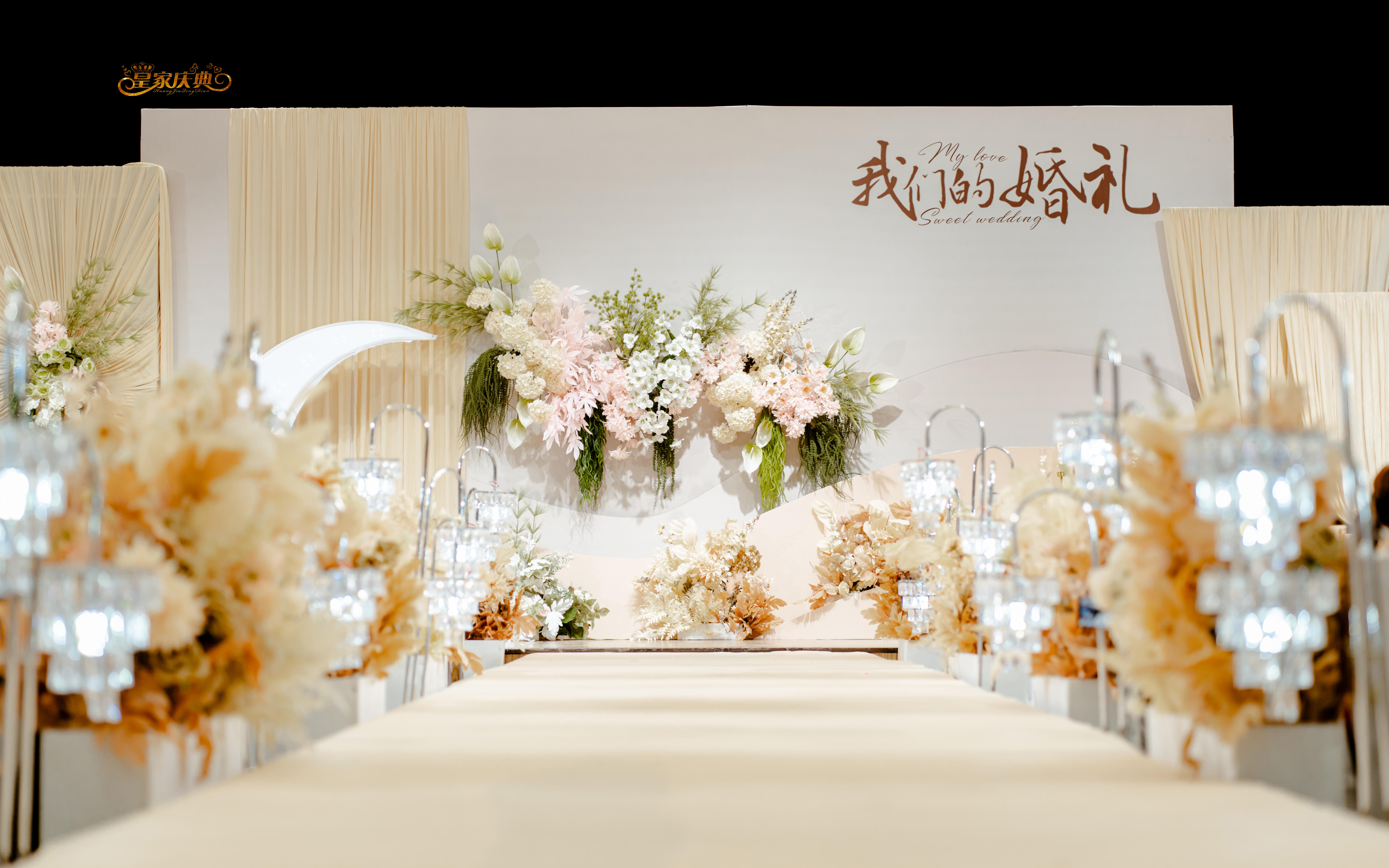 奶茶色主題《我們的婚禮》