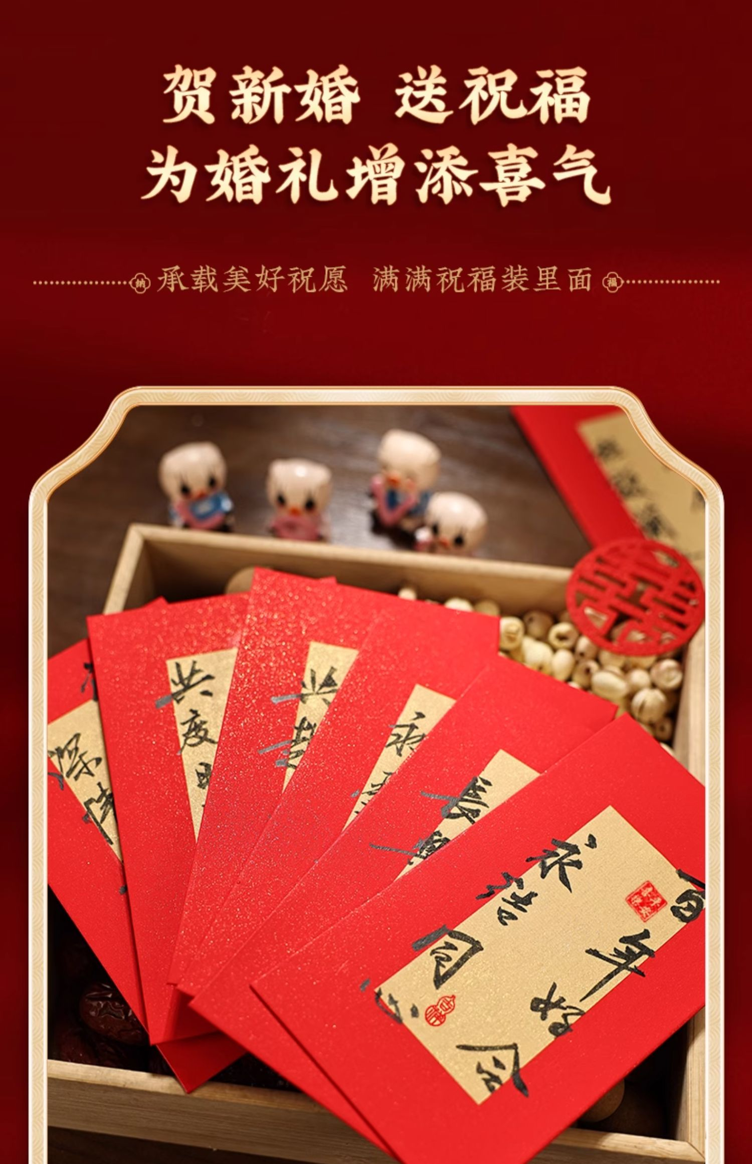 新婚红包 名家手写（可装千元）
