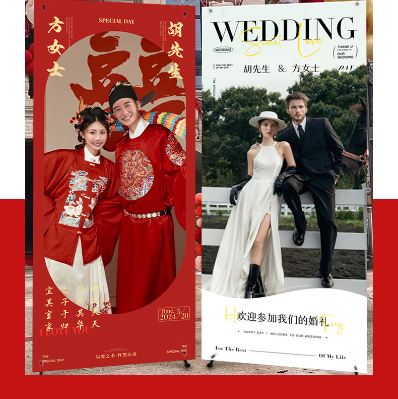 【定制迎宾海报】新人迎宾海报迎宾牌婚纱照易拉宝婚礼结婚订婚布置【定制商品不可退换】