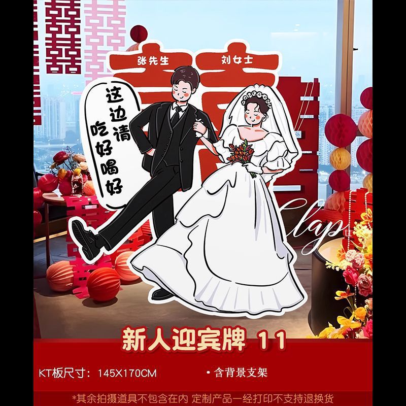 卡通新人迎宾牌婚礼现场人形指示牌
