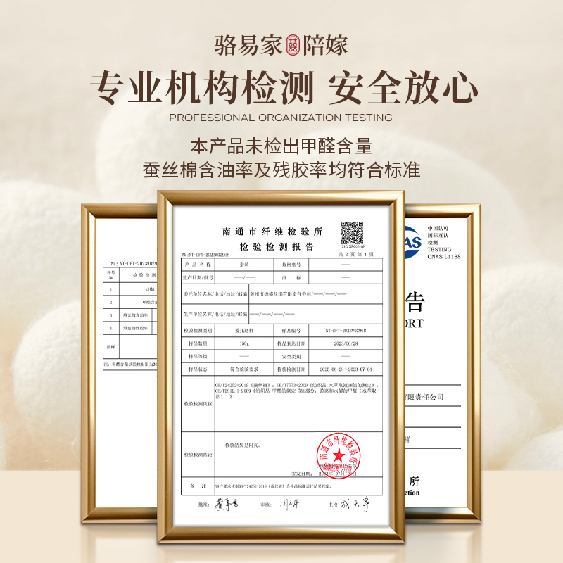 【高檔喜被】駱易家陪嫁桑蠶絲被子母被二合一女方嫁妝大全高檔喜被床上用品