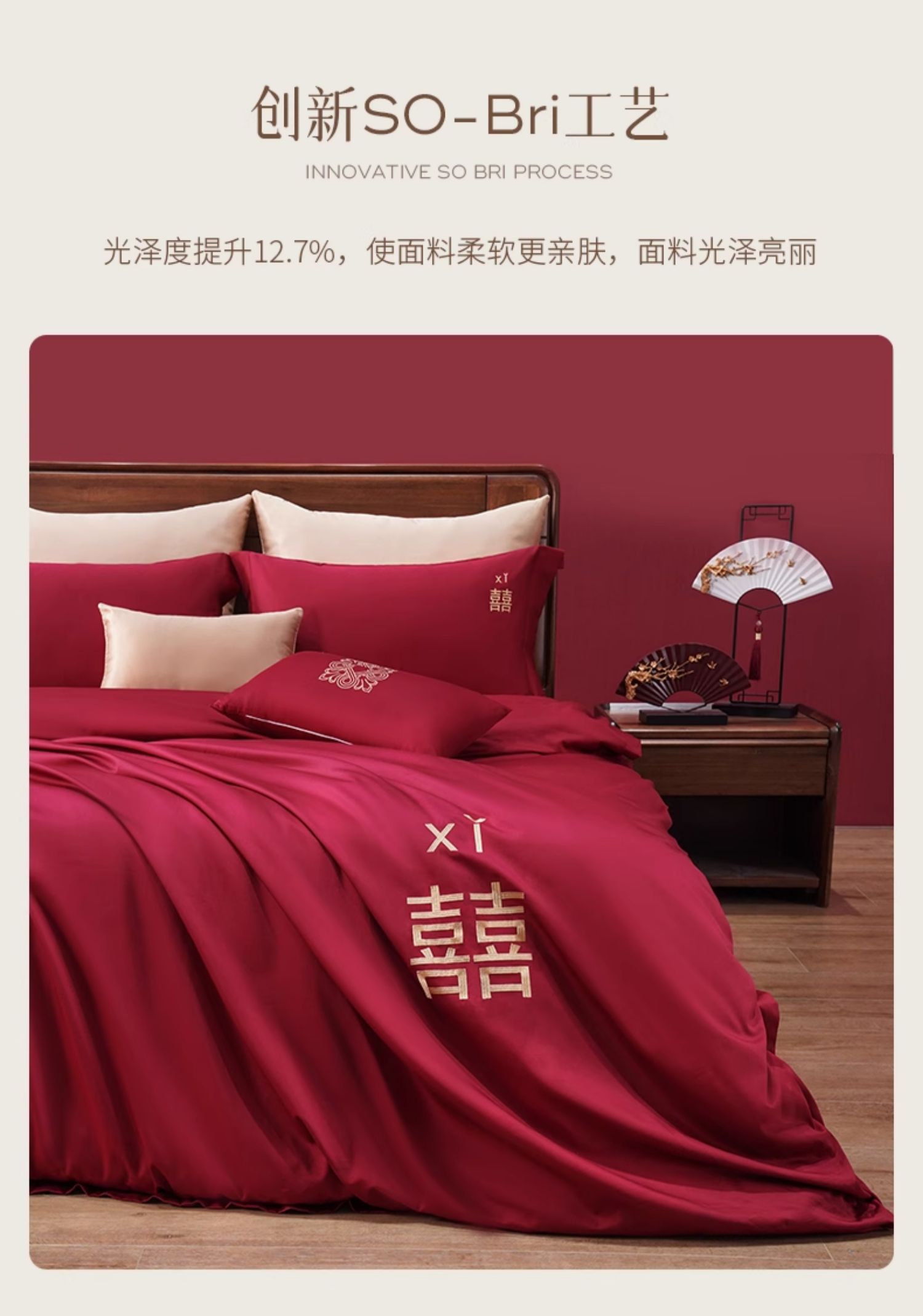 駱易家「歡喜」婚嫁純棉結(jié)婚四件套 
