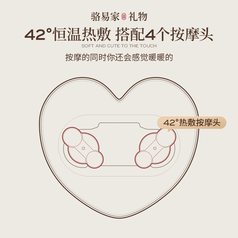 「爱恋」骆易家按摩抱枕实用高级仪式感礼盒