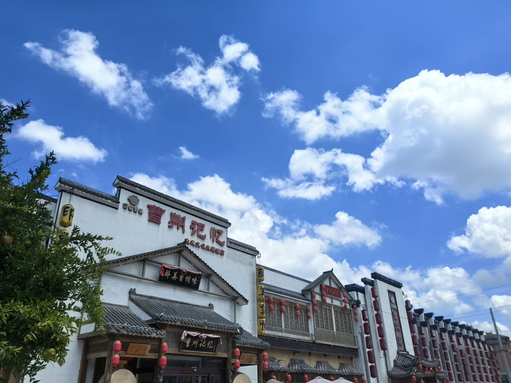 曹州记忆宴会中心