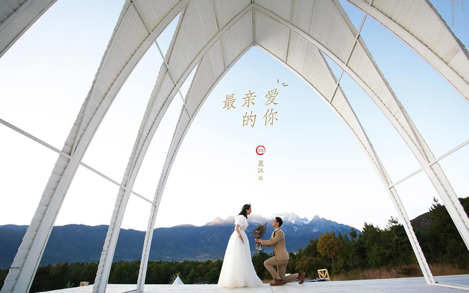 【丽江/大理立减2000】接机住宿/机票补贴