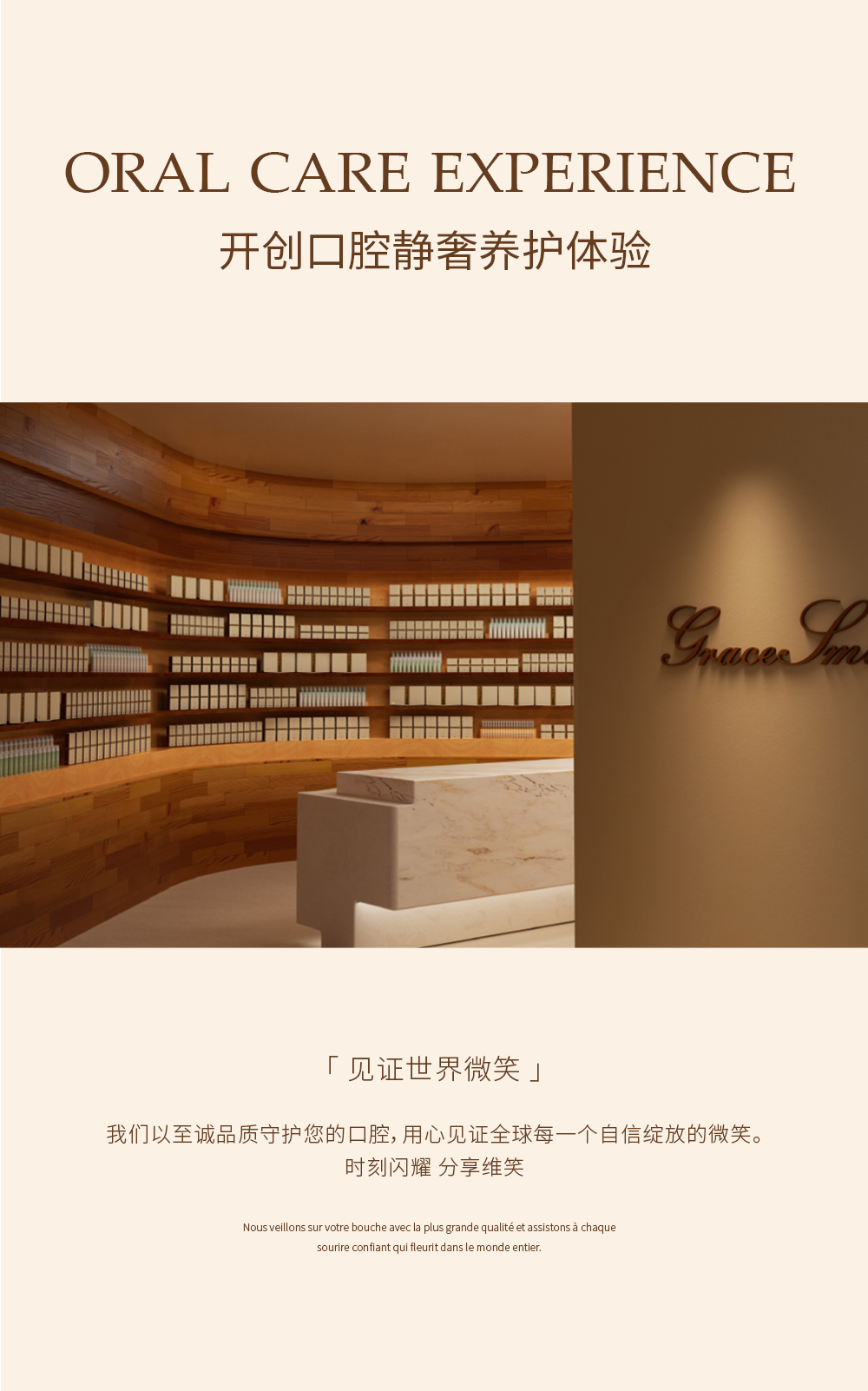 维笑灵芝护龈纯净牙膏（日日微笑）