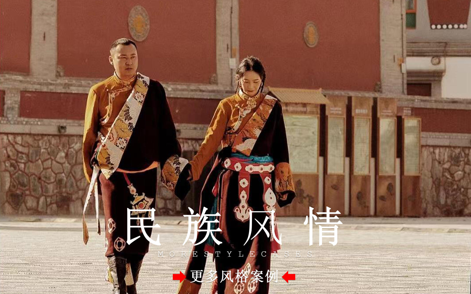 【皇后视觉】在拍一种很新的藏族婚纱照