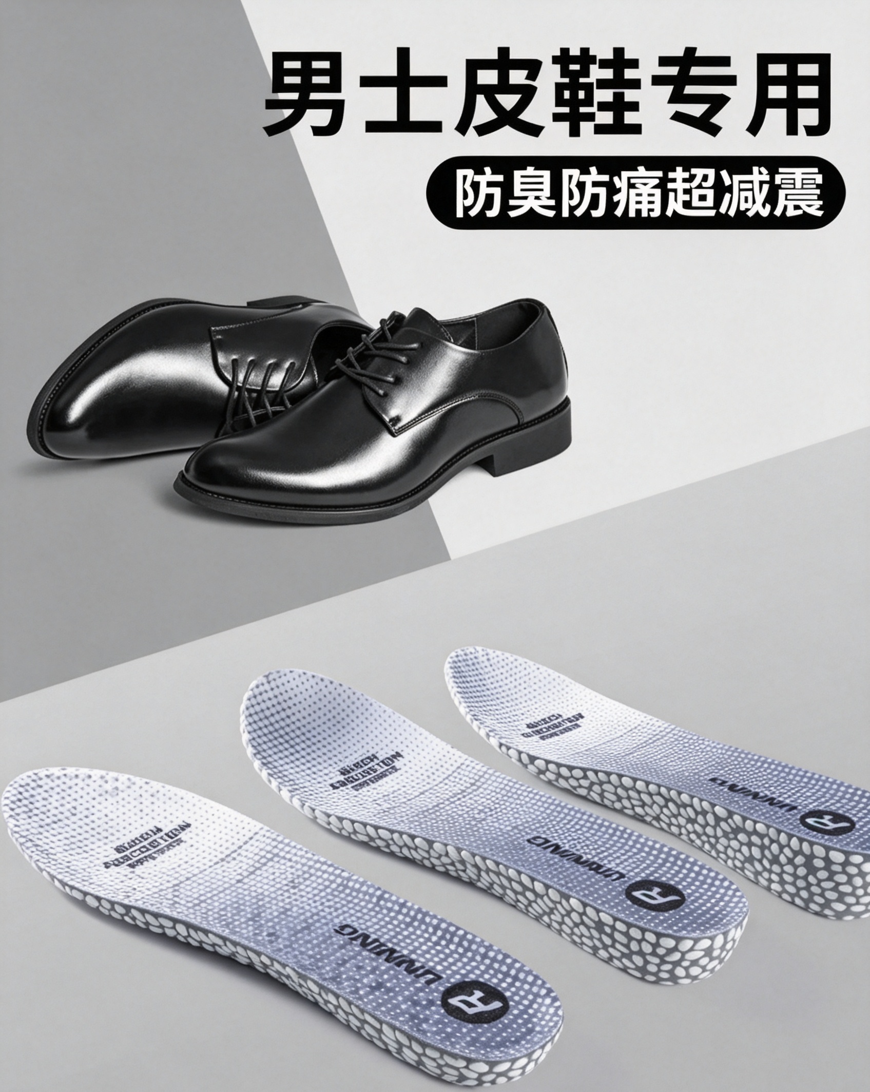 男士皮鞋隐形增高鞋垫软弹防臭