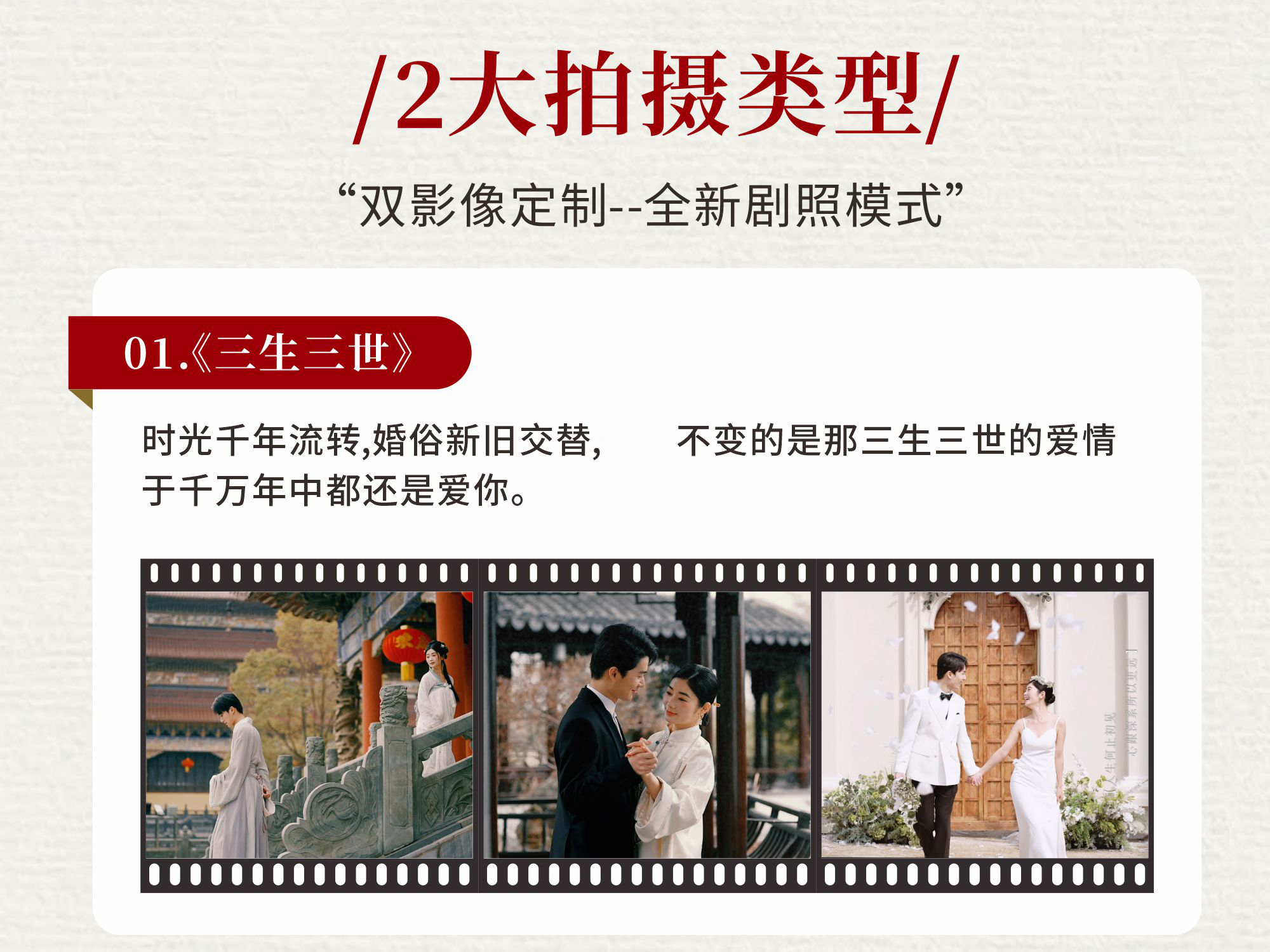 麥田攝影【三生三世m(xù)v】駐馬店雙影像動(dòng)態(tài)婚前影像