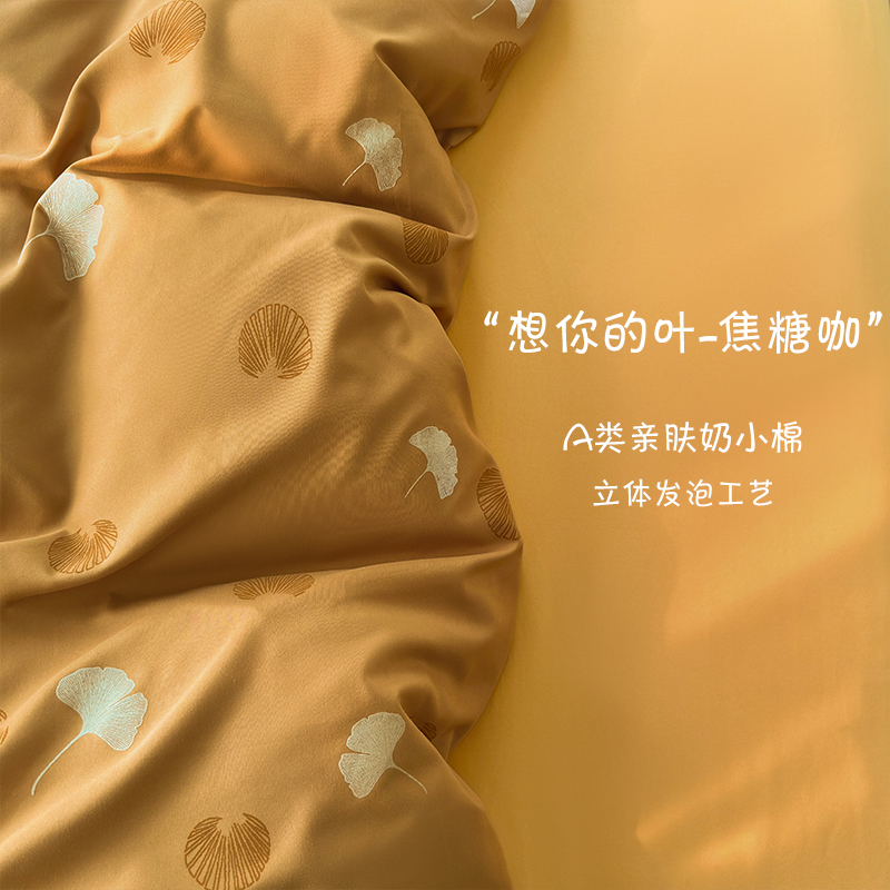 2025新款A类超柔奶小棉6D立体印花四件套