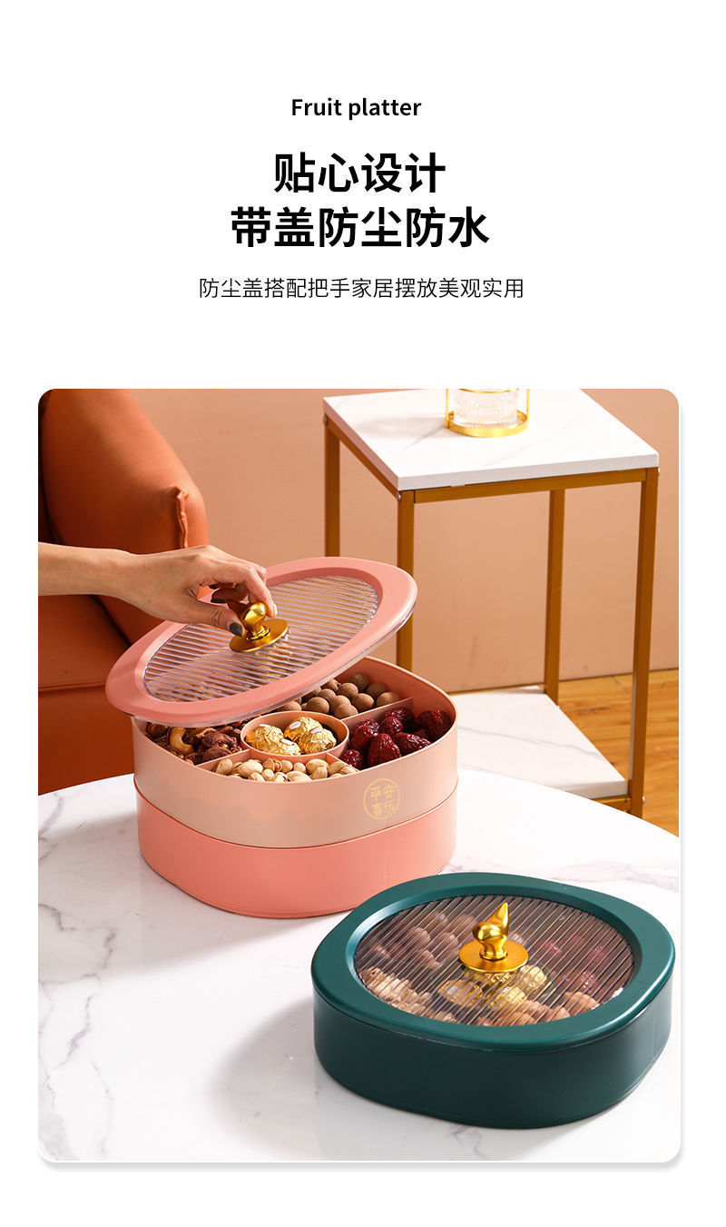 创意分格多格果盘干果盘糖果盒结婚家用水果盘客厅茶几网红零食
