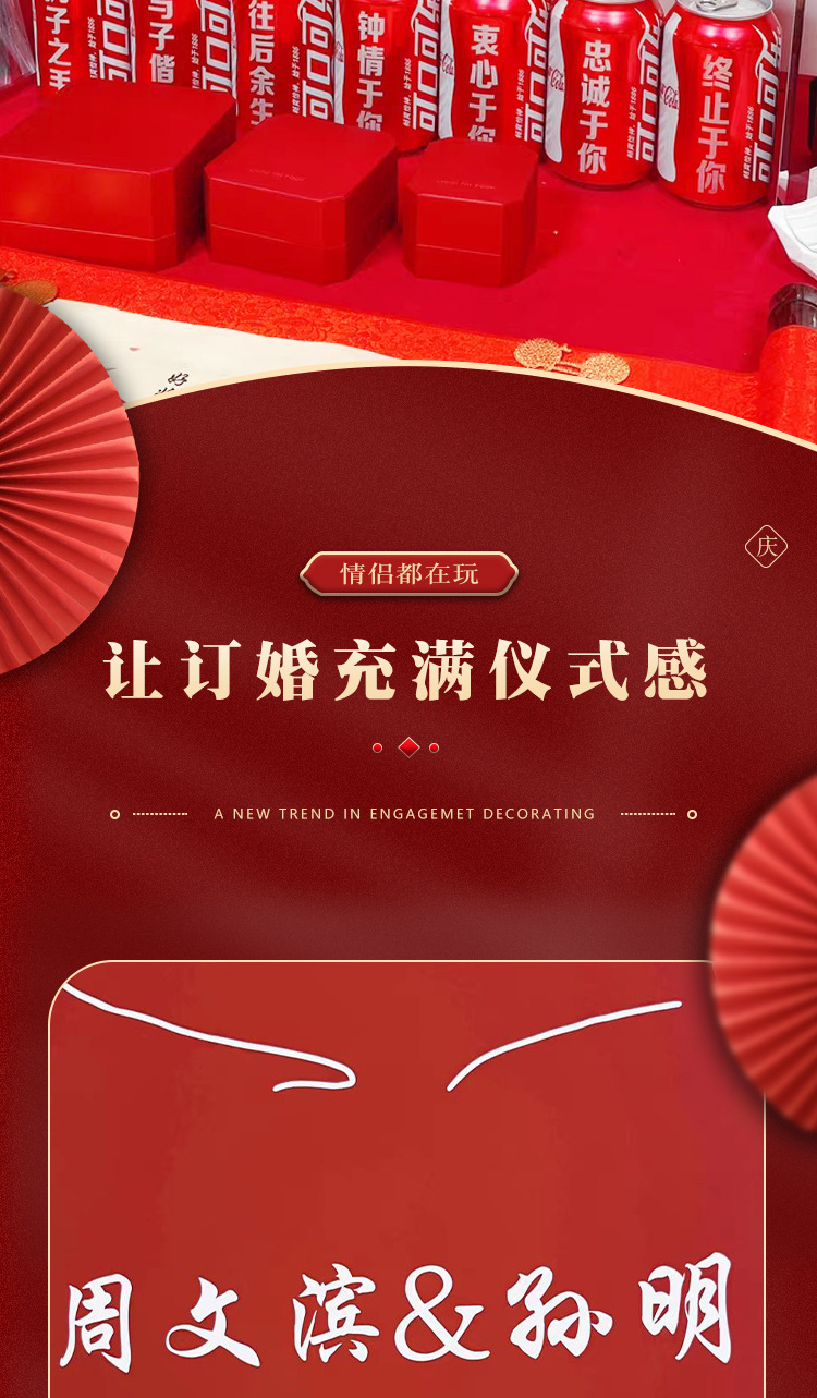 訂婚定制可樂(lè)刻字易拉罐diy【定制商品不可退換】