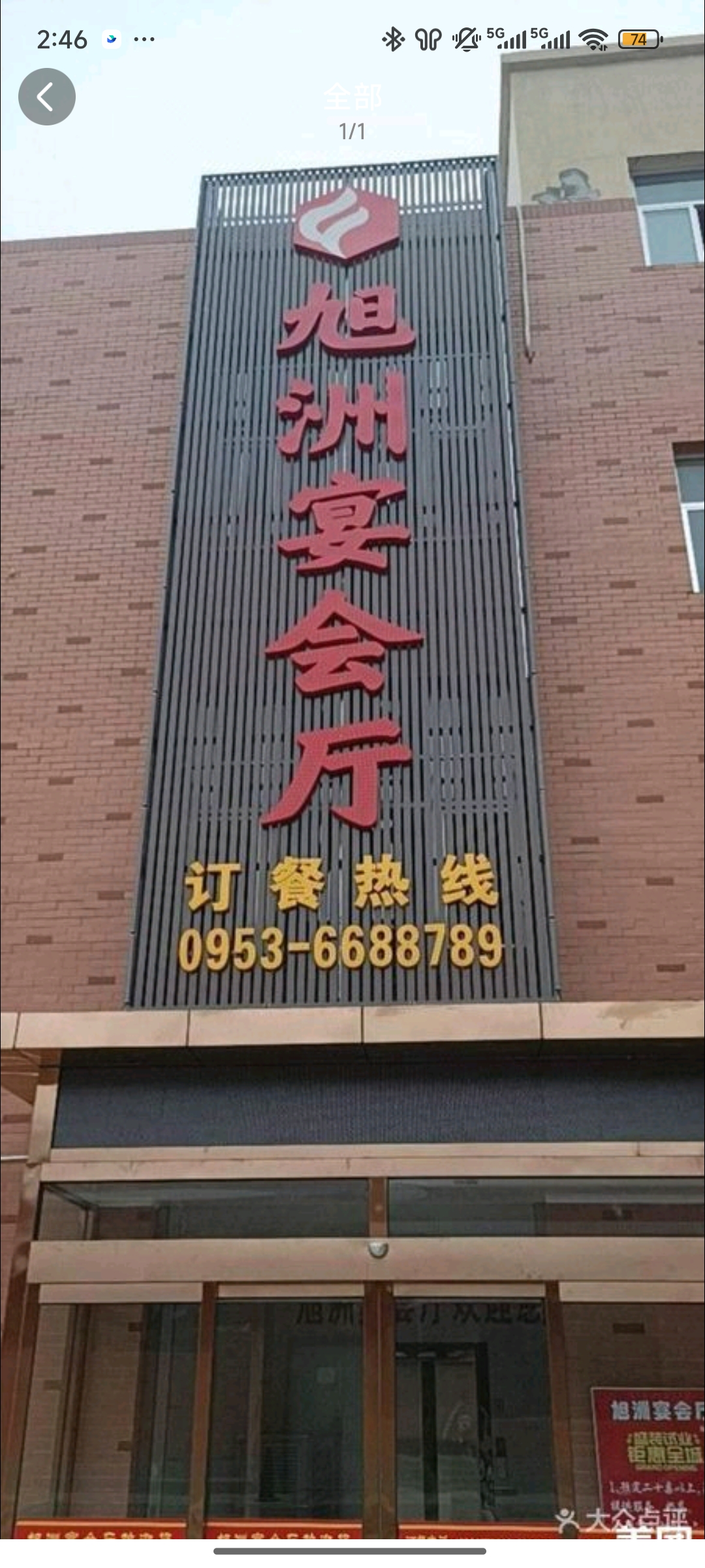 旭洲宴会厅(青年公寓店)