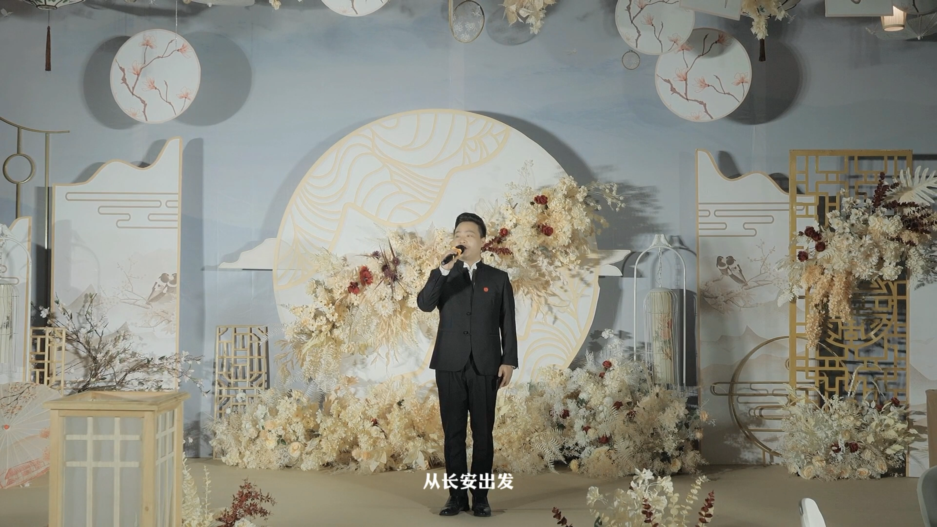 不一样的一场婚礼