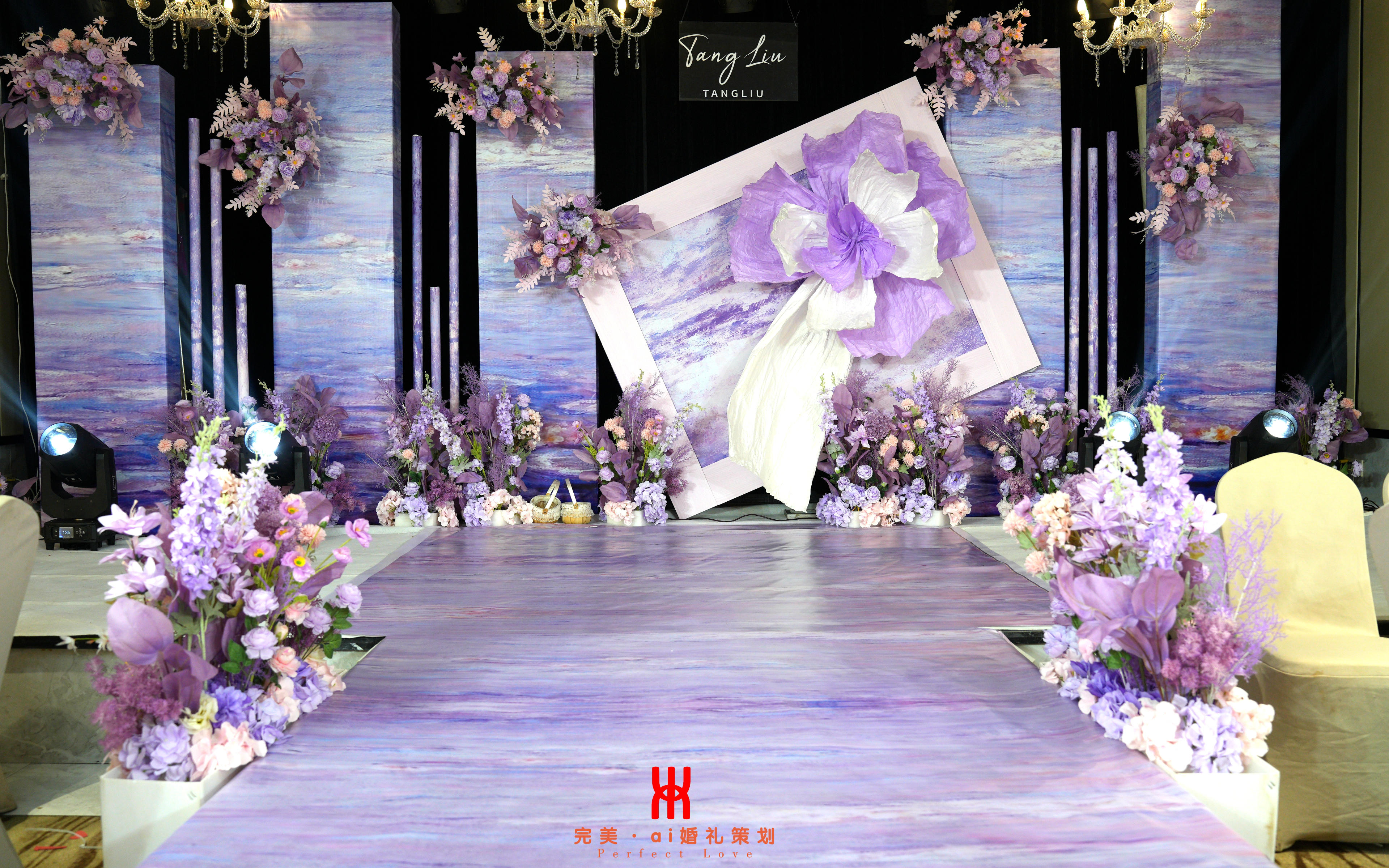 簡約紫色莫奈花園油畫風(fēng)婚禮布置