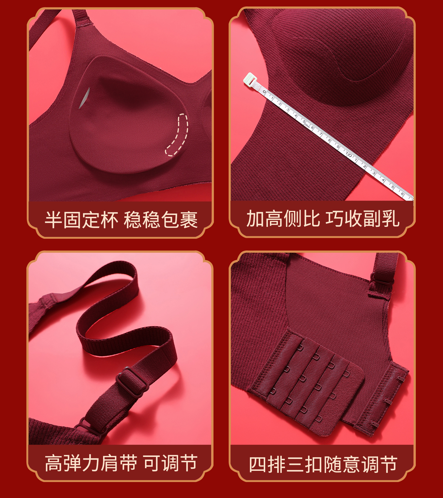 酒红舒适婚嫁文胸套装