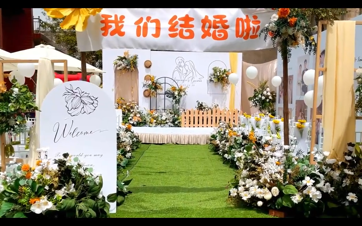 庭院小众婚礼