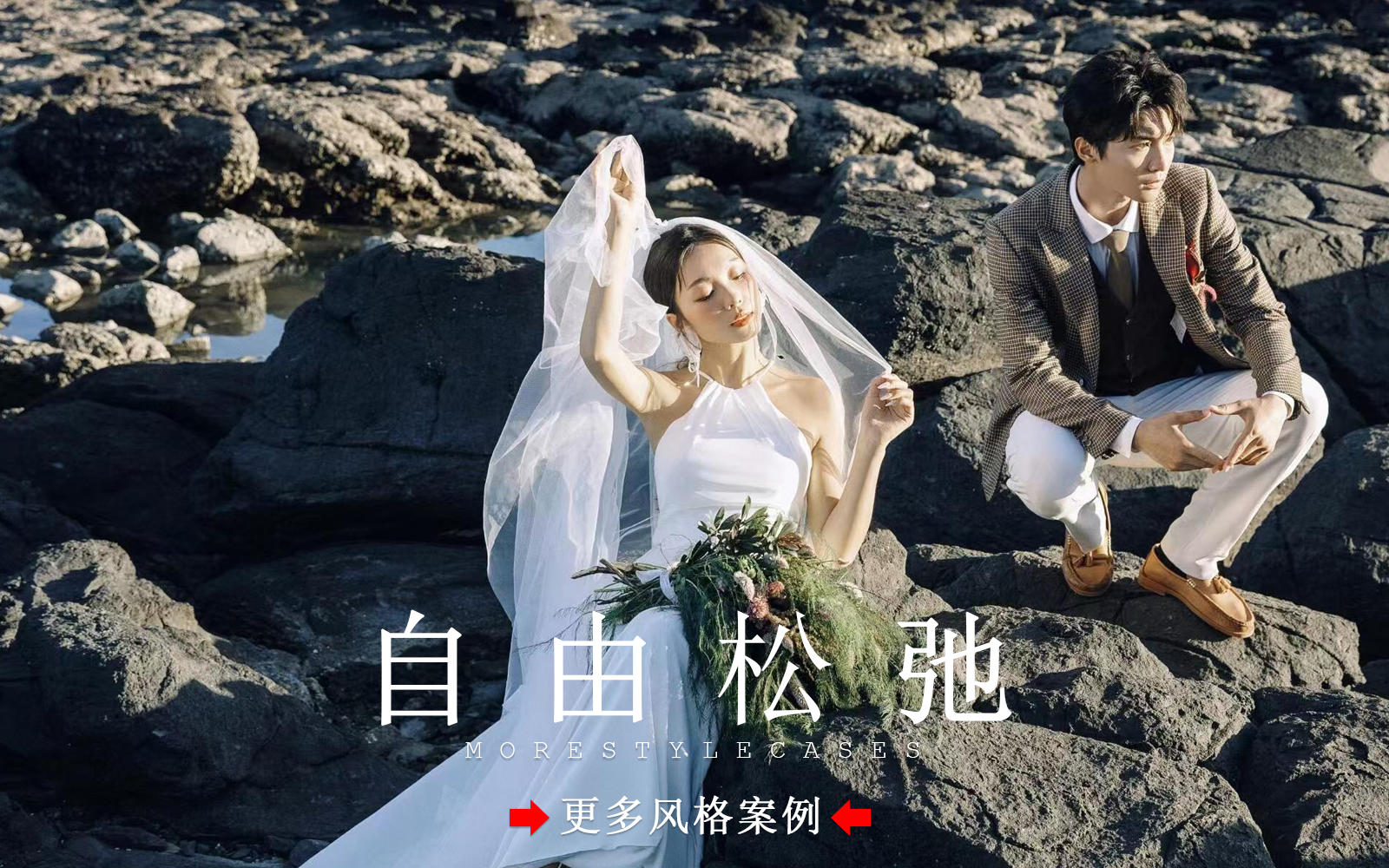 【皇后視覺】高級(jí)又浪漫的海邊松弛感婚紗照