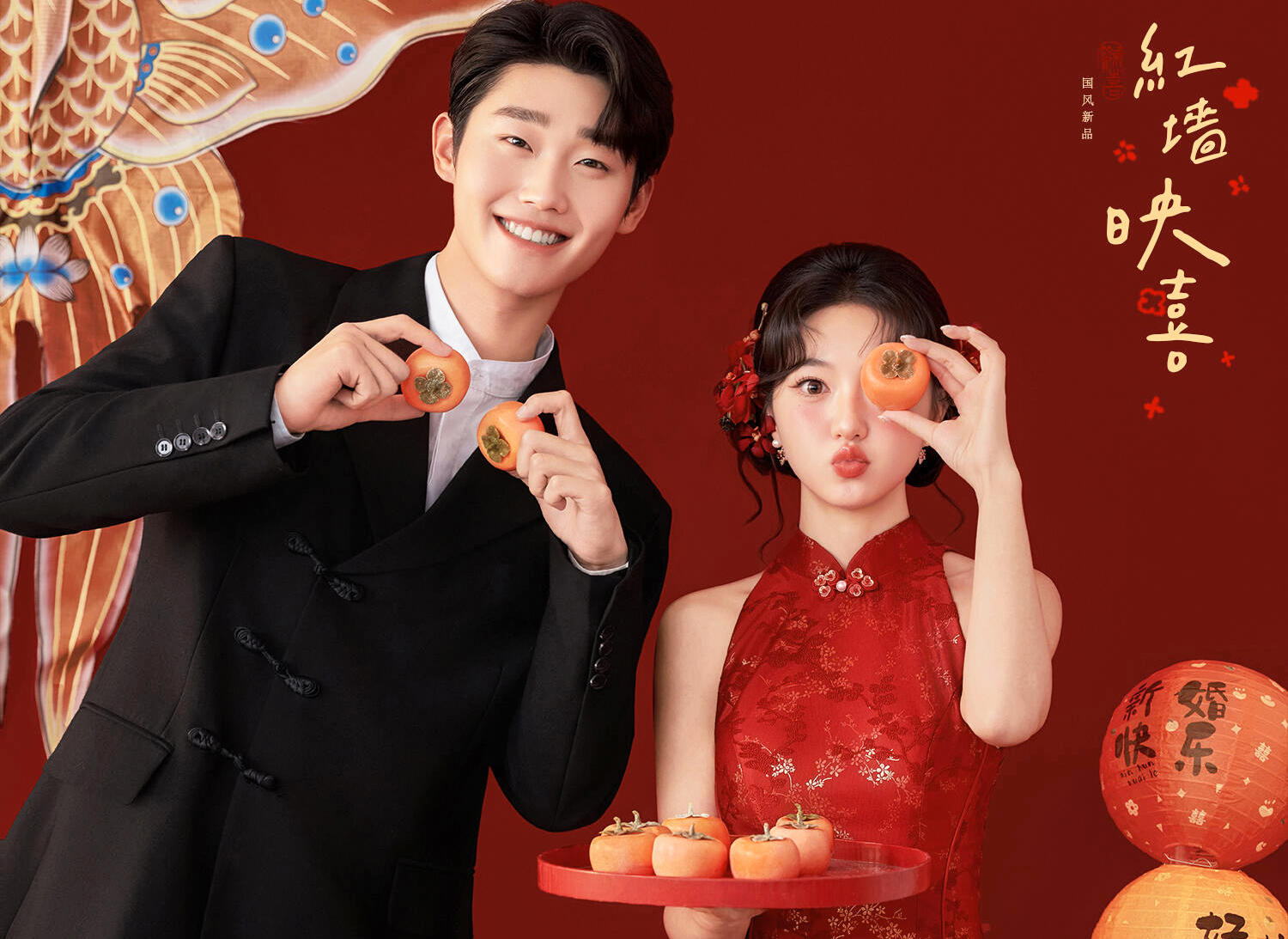 甜妹❗️氛围感满满的新中式喜嫁婚纱照