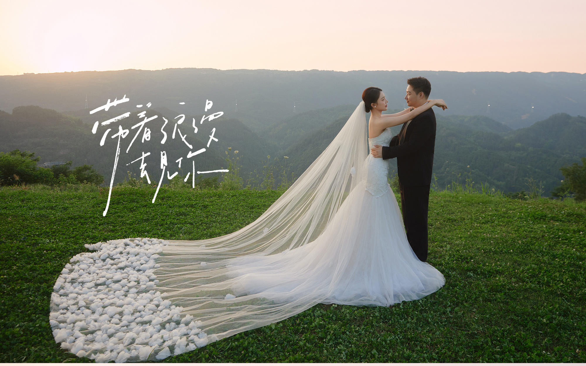 帶溫度的婚紗照，滿(mǎn)是溫暖??