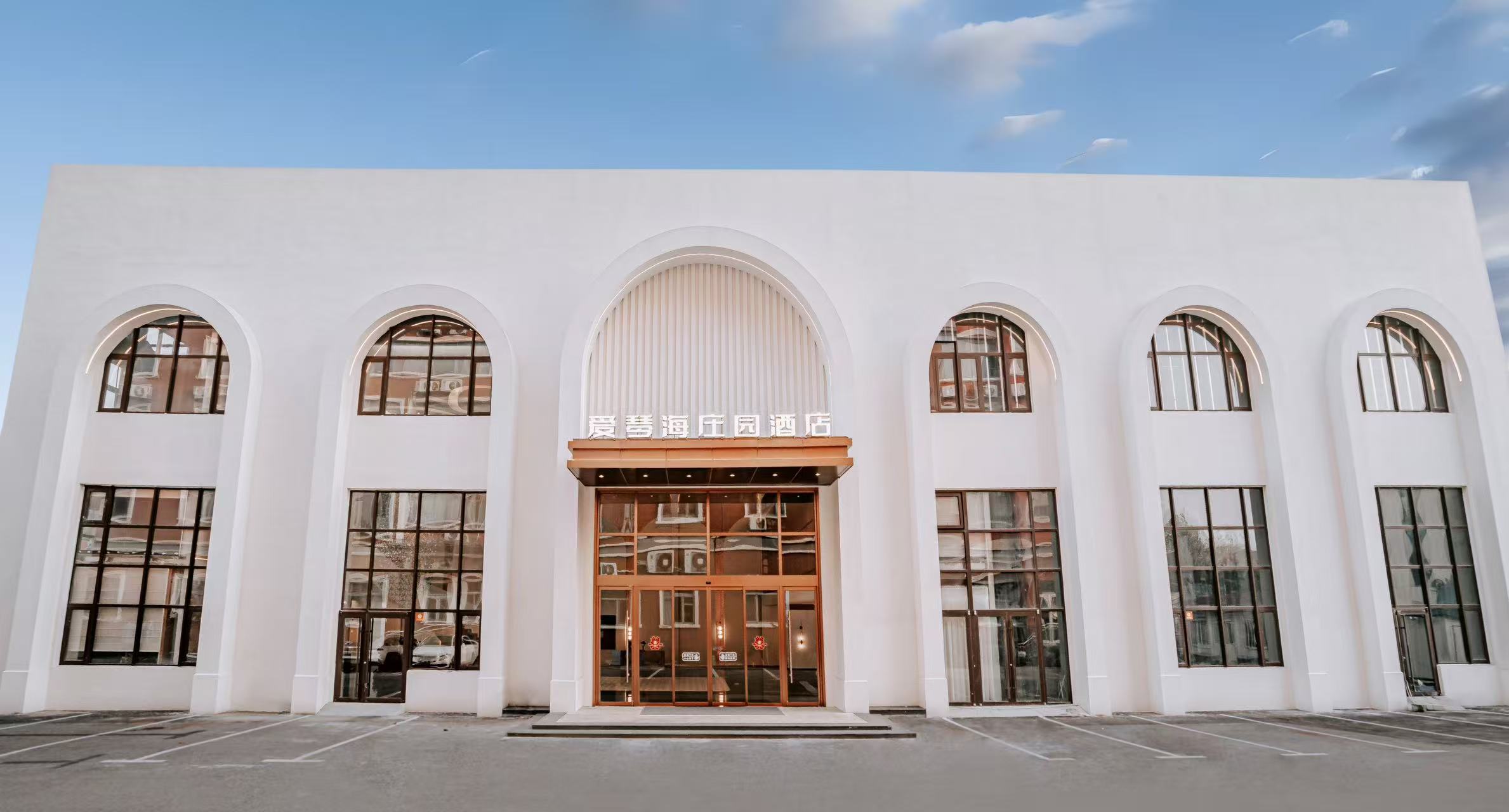 爱琴海婚礼酒店