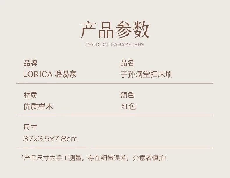 骆易家扫床刷子结婚陪嫁床扫红毛刷嫁妆陪嫁
