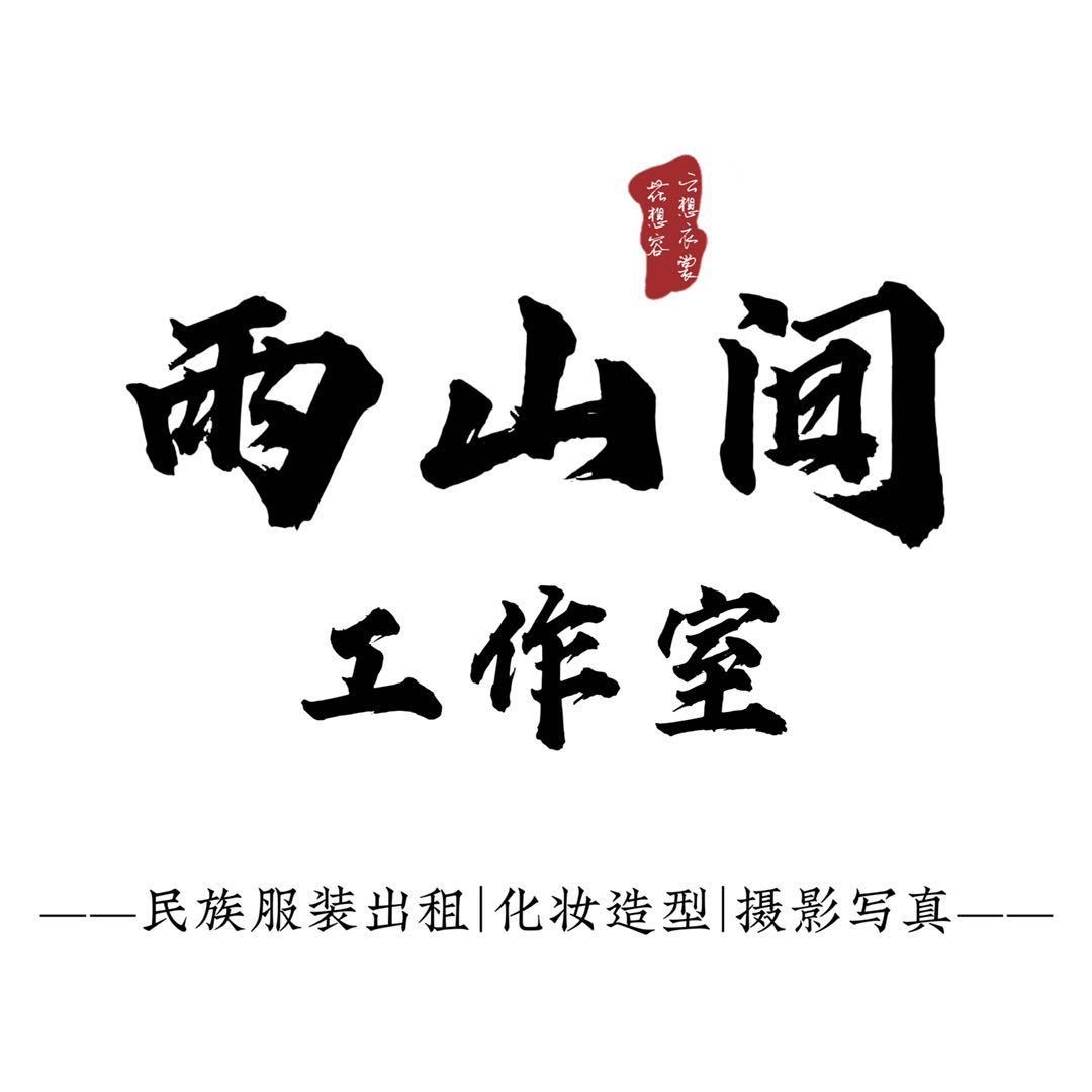 柳州窯埠雨山間工作室