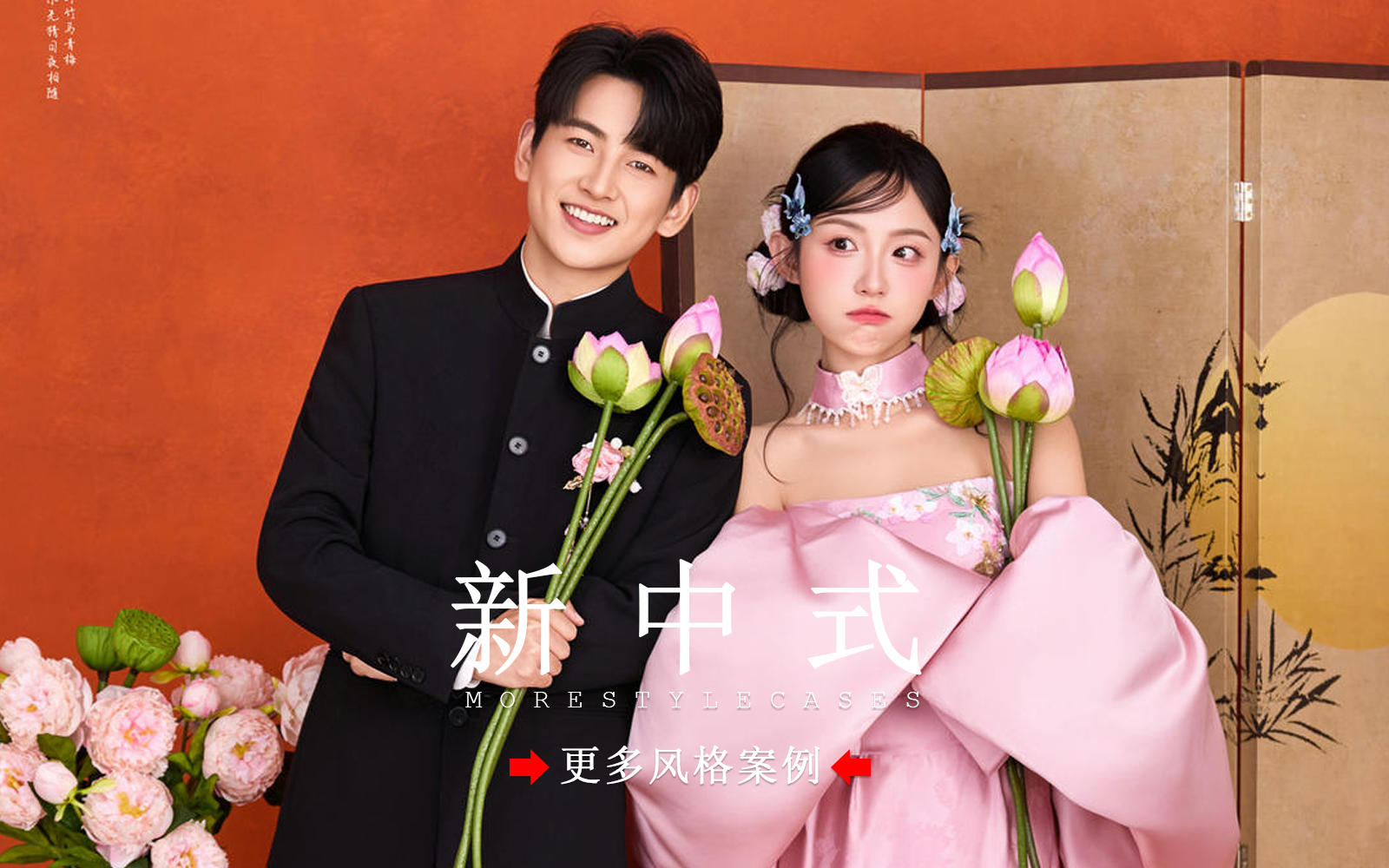 【皇后视觉】闭眼冲！年轻感新中式婚纱照来啦