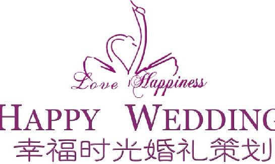 广西北海幸福时光婚礼策划