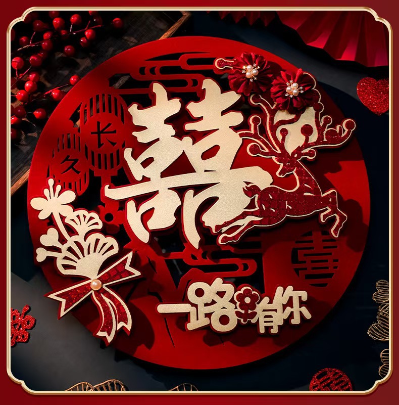 喜字贴婚房布置立体门贴结婚装饰专用囍