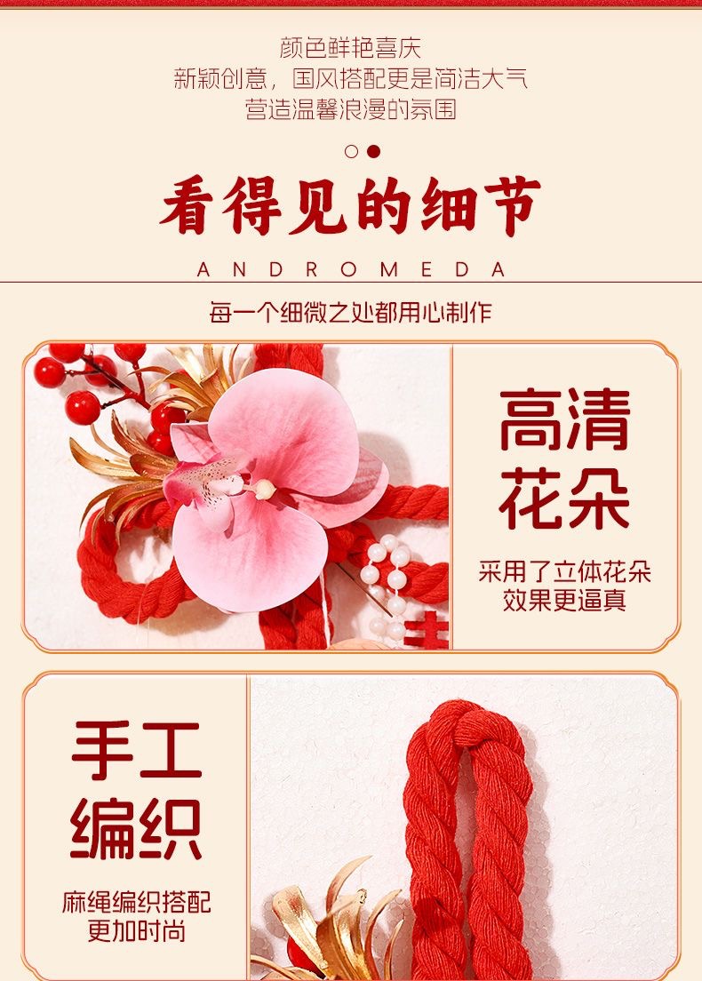 婚房布置婚礼门把手卧室万字结装饰挂件