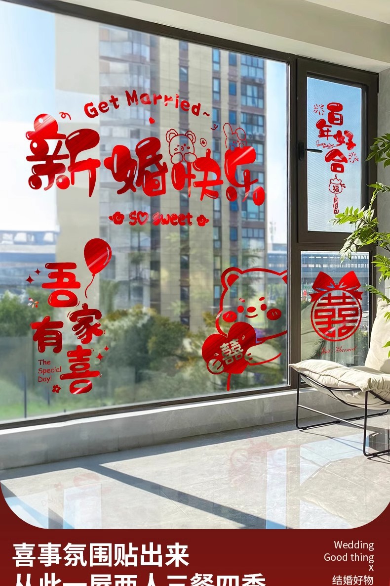 静电贴闪金喜字贴窗花贴纸