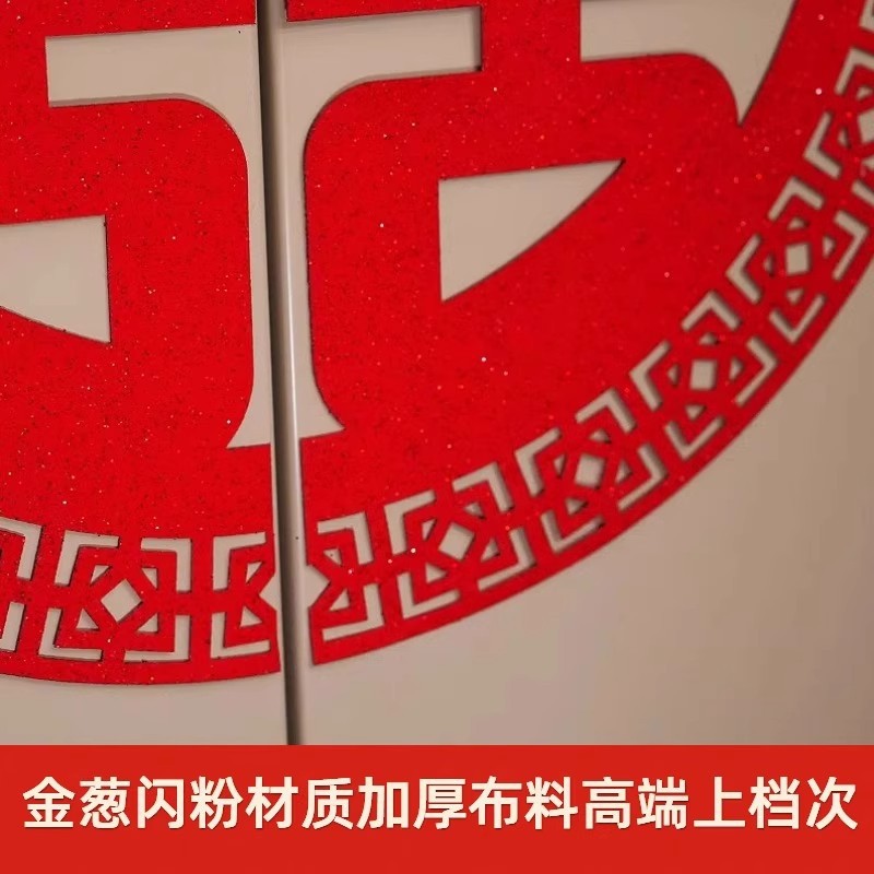 结婚电梯喜字贴婚礼分离式双开门