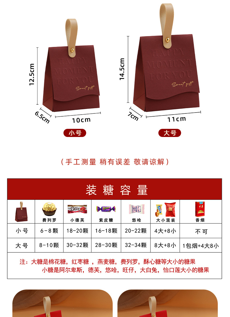 【10个】悦时予礼系列喜糖盒