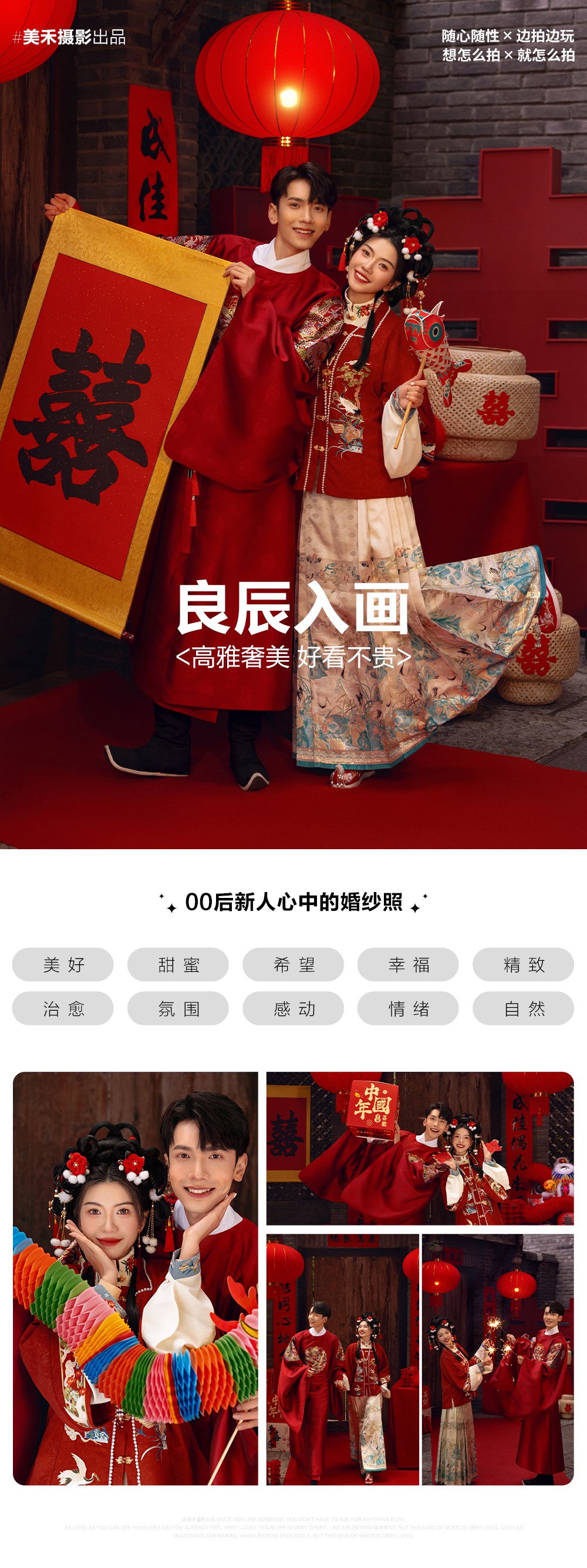 【总监定制】一价全包品牌婚纱照/婚纱摄影