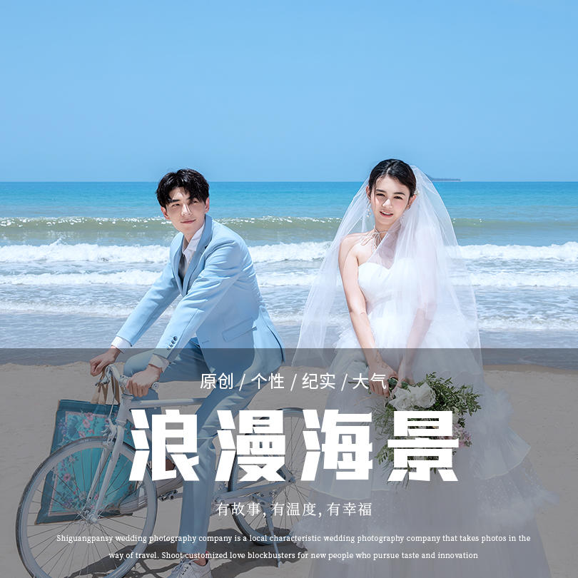 十光菫│清新唯美婚纱照