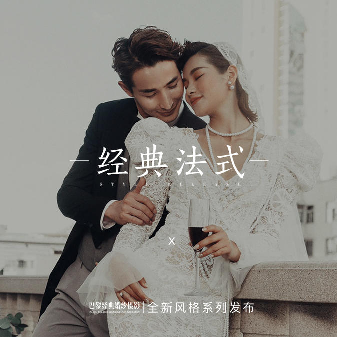 必拍，宫廷范的婚纱照|经典复古欧式