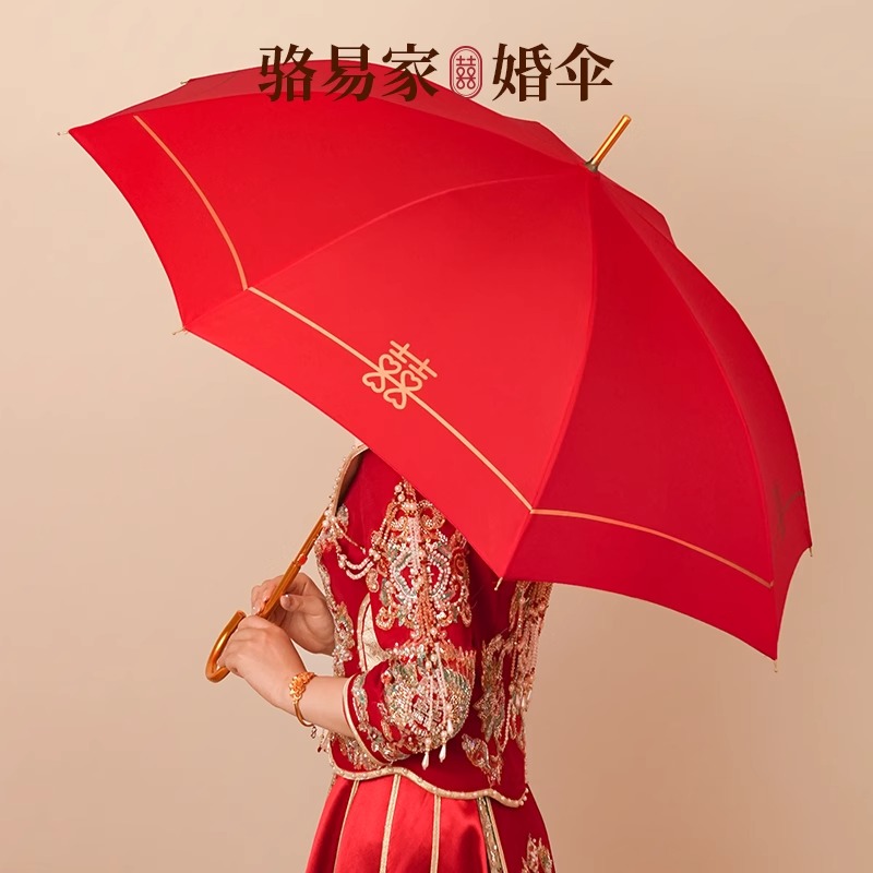 骆易家结婚红伞陪嫁红雨伞