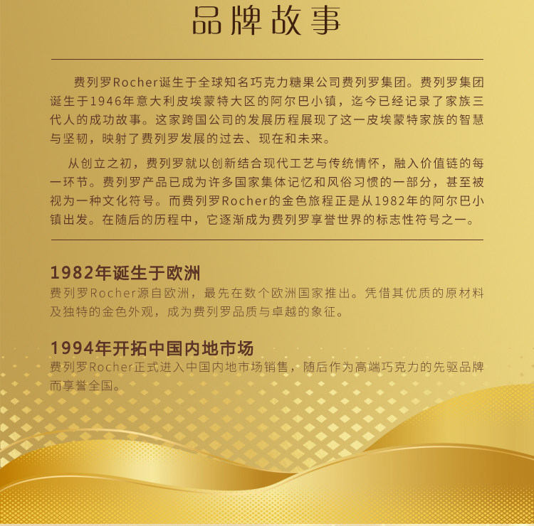 【送糖盒】費(fèi)列羅T96婚禮裝 榛果威化巧克力制品96粒