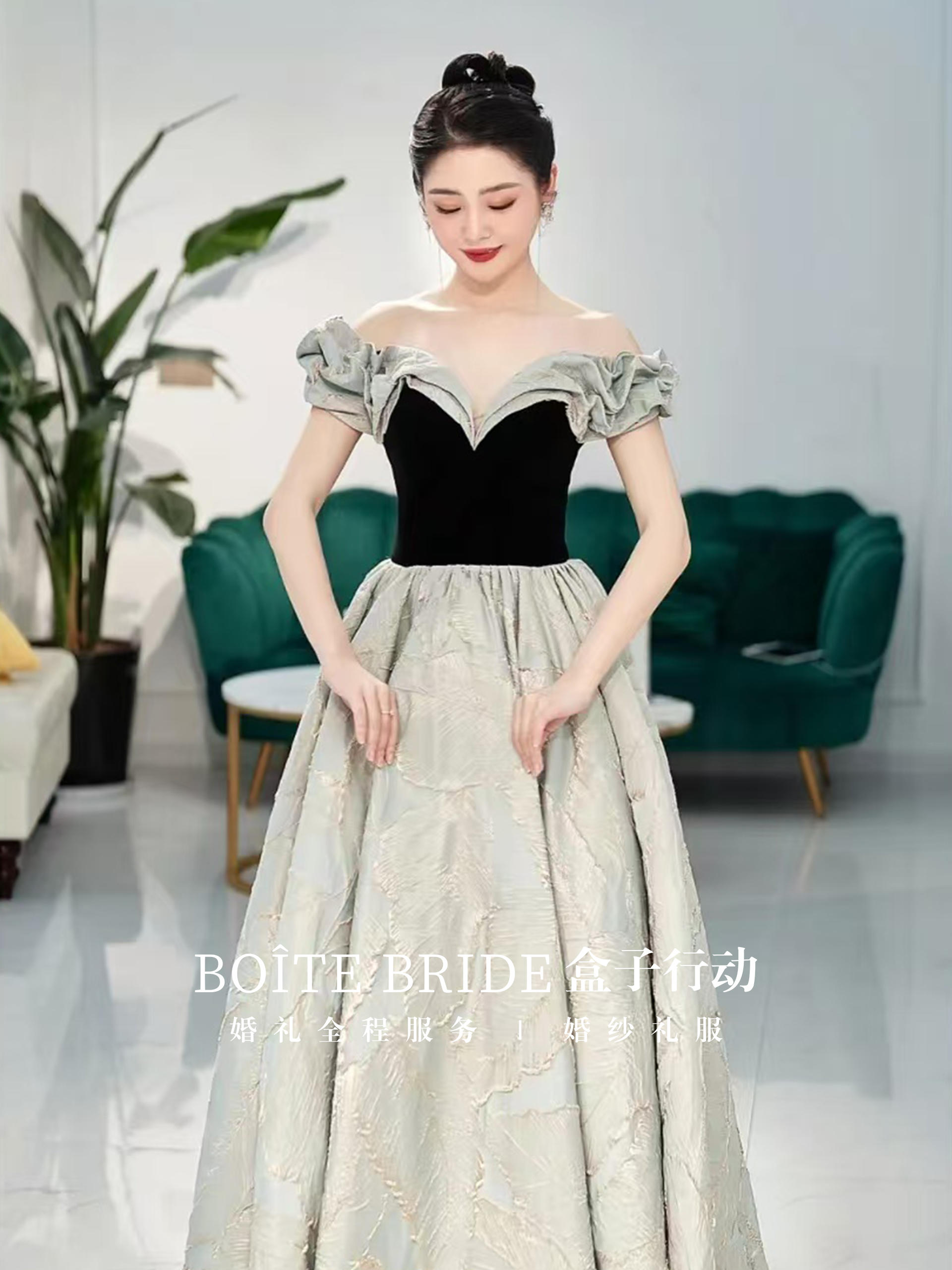 BO?TE BRIDE 盒子行動(dòng)