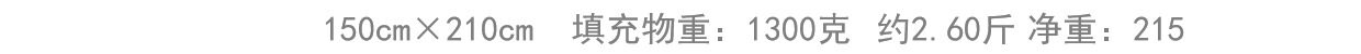 【水星家纺】蚕丝被100%蚕丝冬被加厚保暖被子春秋被芯子母被二合一被