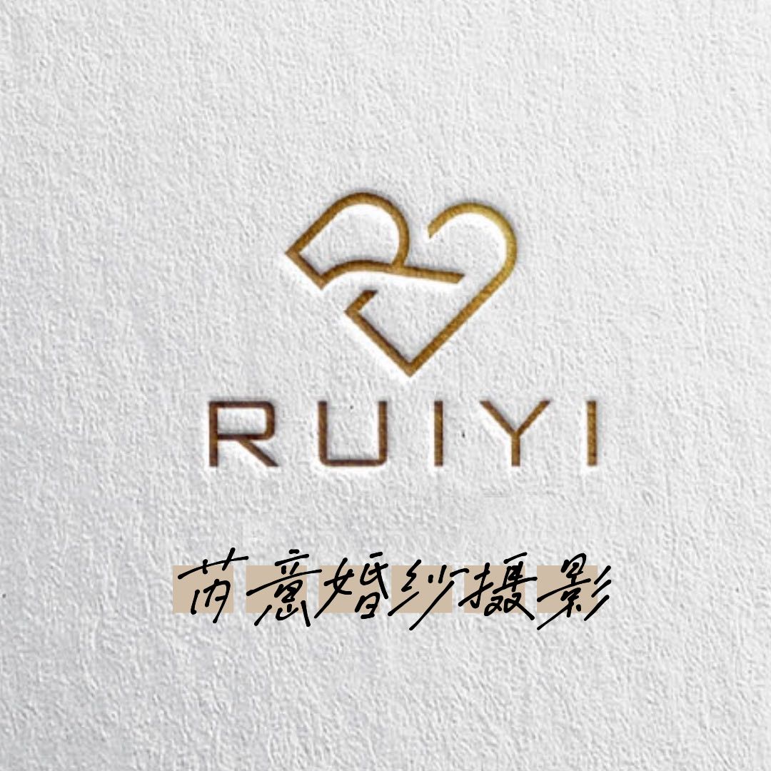 芮意婚纱摄影