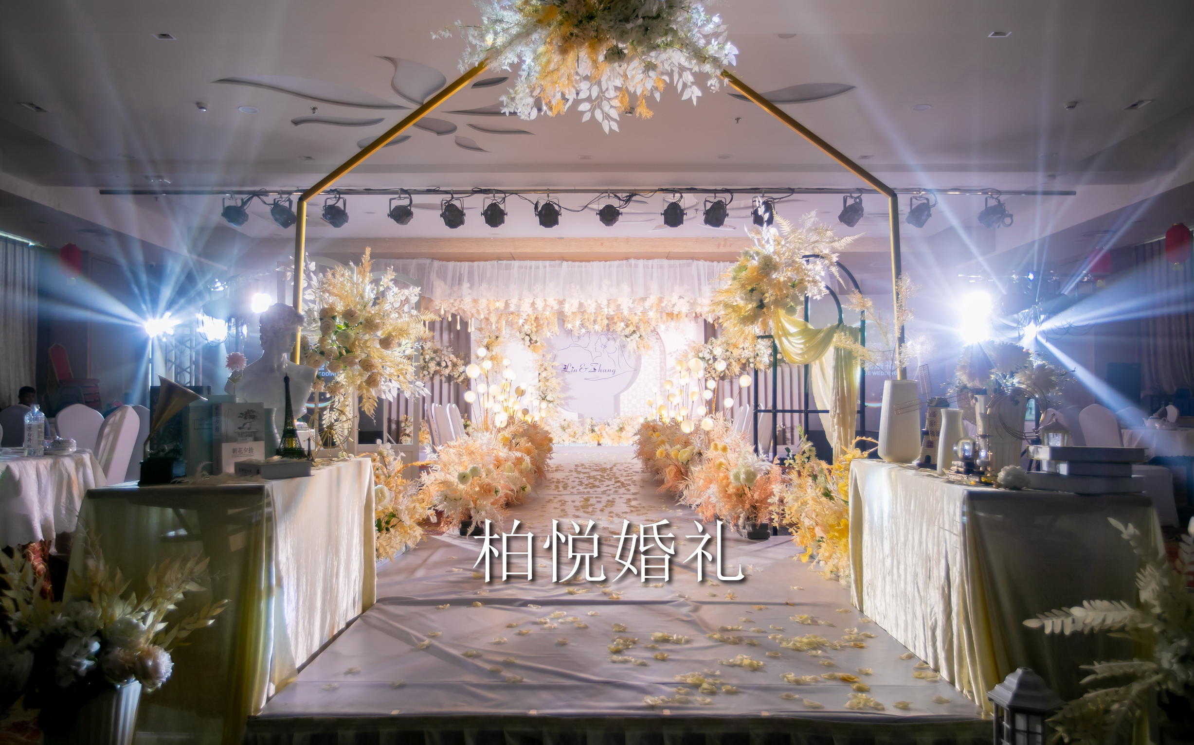 泰安柏悦婚礼2022田园风香槟色系婚礼 拒绝假图
