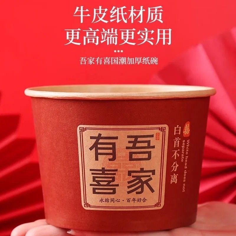 【加厚】一次性紙碗婚宴結(jié)婚用品