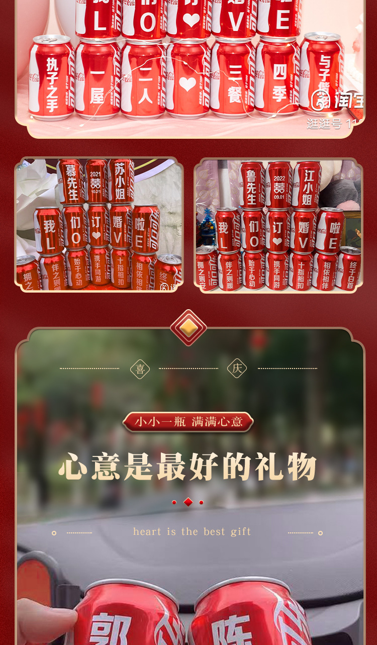 訂婚定制可樂(lè)刻字易拉罐diy【定制商品不可退換】