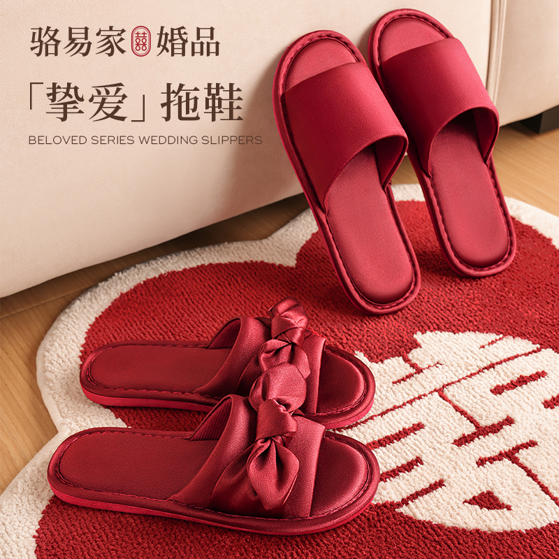 骆易家结婚拖鞋一对 情侣婚鞋陪嫁拖鞋