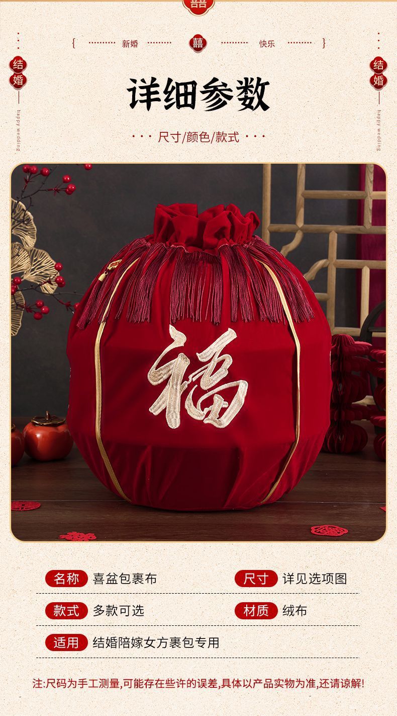 結(jié)婚包袱皮刺繡束口福袋女方陪嫁聚寶盆抽拉包裹紅布婚慶用品大全