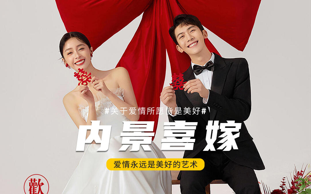 能抗打的喜嫁風(fēng)婚紗照??這波甜爆??