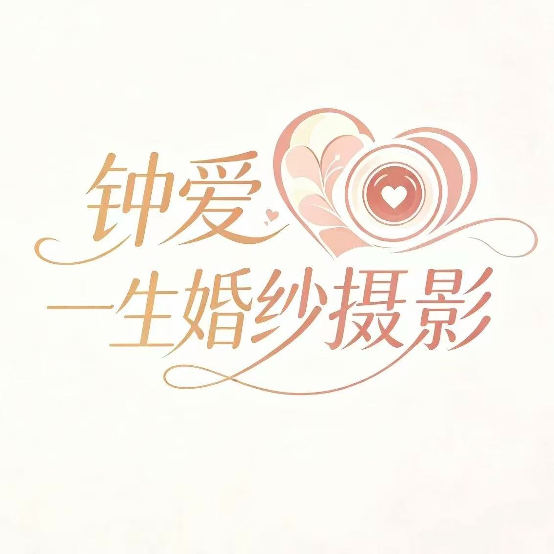 深圳龙华钟爱一生婚纱摄影