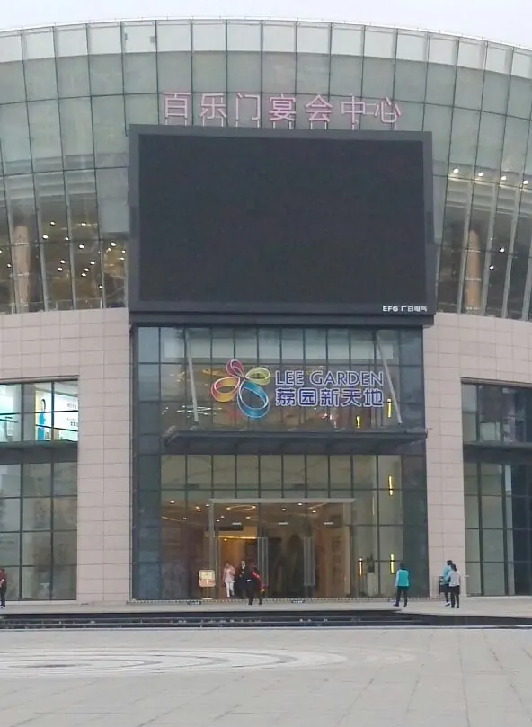 百乐门喜宴（番禺店）